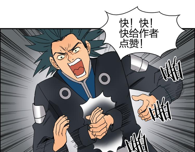 超能立方韩漫全集-第84话 暗算无删减无遮挡章节图片 