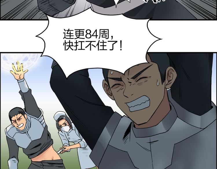 超能立方韩漫全集-第84话 暗算无删减无遮挡章节图片 