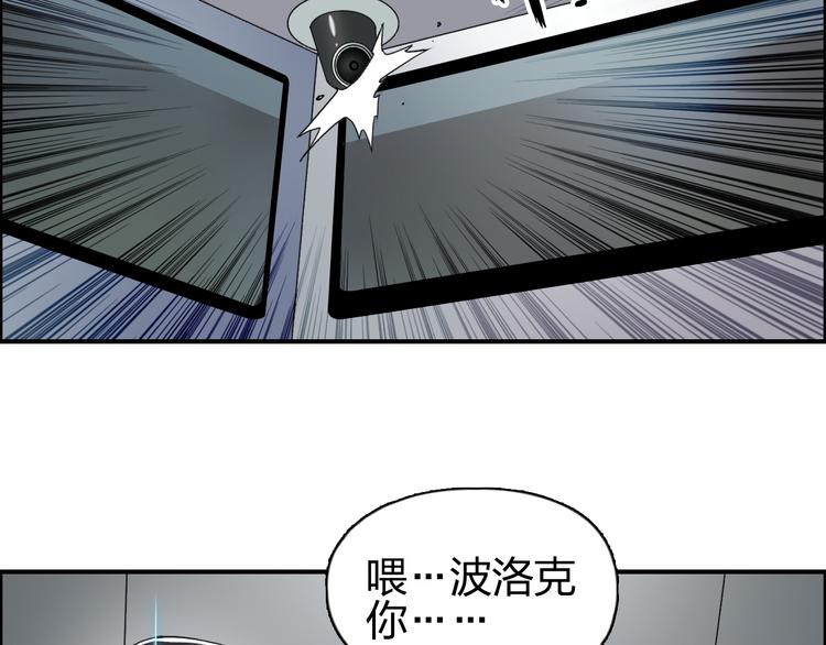 超能立方韩漫全集-第84话 暗算无删减无遮挡章节图片 