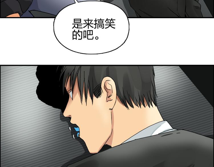 超能立方韩漫全集-第84话 暗算无删减无遮挡章节图片 