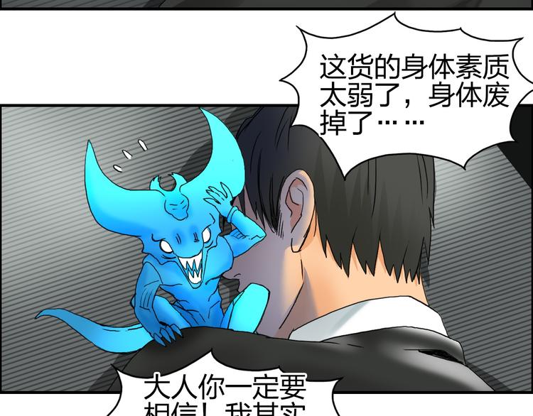 超能立方韩漫全集-第84话 暗算无删减无遮挡章节图片 
