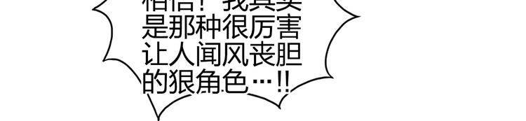 超能立方韩漫全集-第84话 暗算无删减无遮挡章节图片 