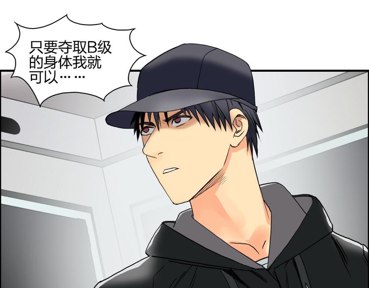 超能立方韩漫全集-第84话 暗算无删减无遮挡章节图片 