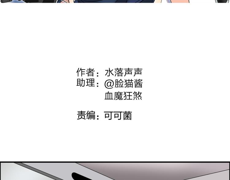 超能立方韩漫全集-第84话 暗算无删减无遮挡章节图片 
