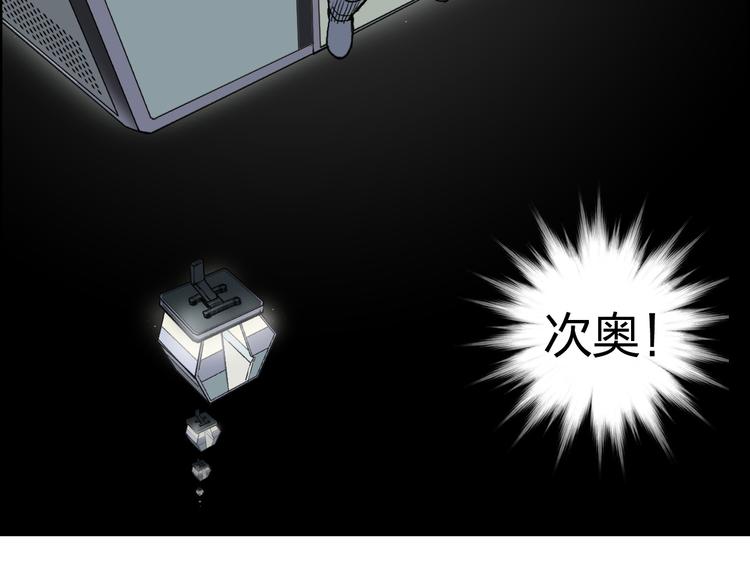 超能立方韩漫全集-第84话 暗算无删减无遮挡章节图片 