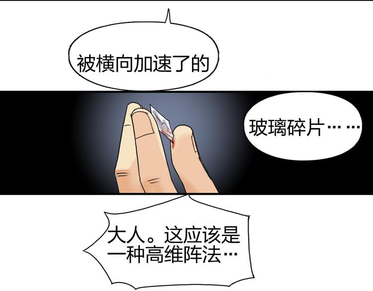 超能立方韩漫全集-第84话 暗算无删减无遮挡章节图片 