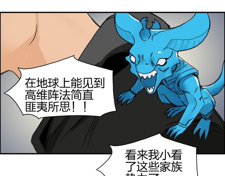 超能立方韩漫全集-第84话 暗算无删减无遮挡章节图片 