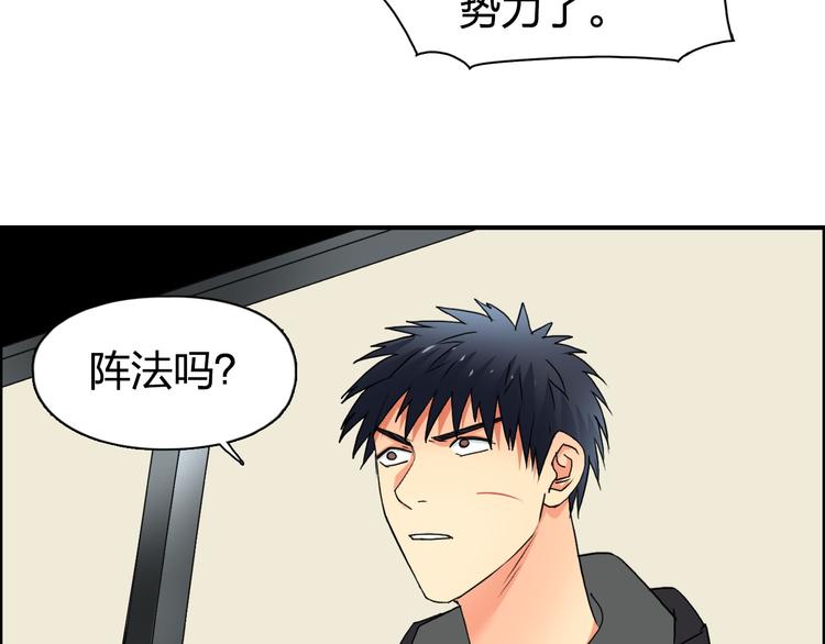 超能立方韩漫全集-第84话 暗算无删减无遮挡章节图片 