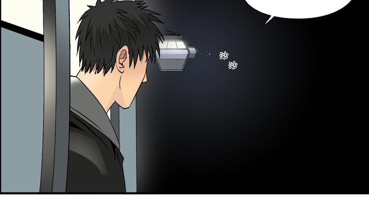 超能立方韩漫全集-第84话 暗算无删减无遮挡章节图片 