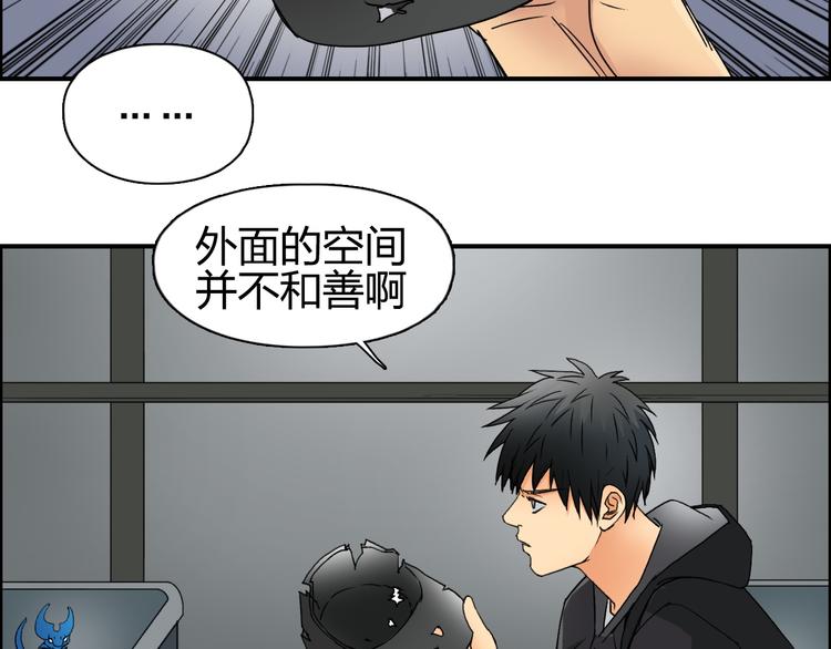 超能立方韩漫全集-第84话 暗算无删减无遮挡章节图片 