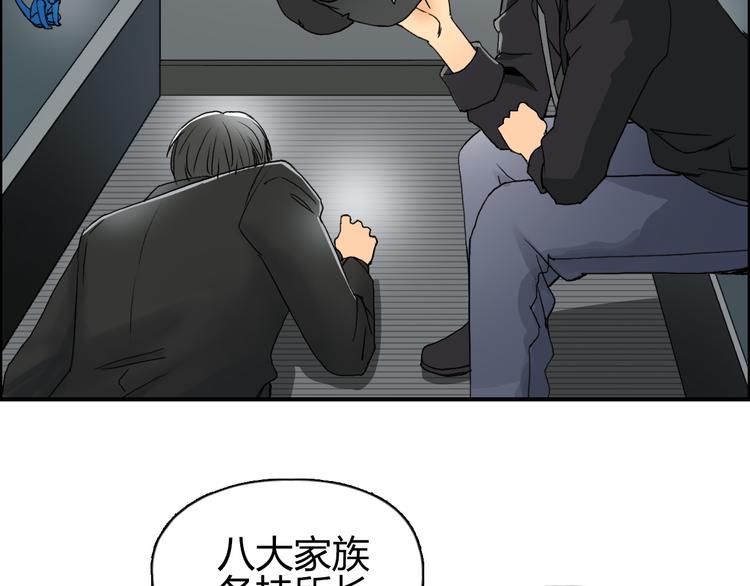 超能立方韩漫全集-第84话 暗算无删减无遮挡章节图片 