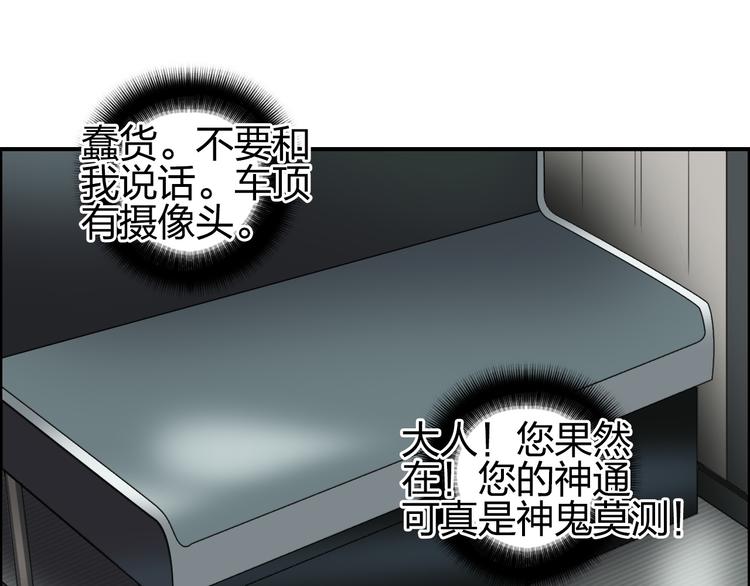 超能立方韩漫全集-第84话 暗算无删减无遮挡章节图片 