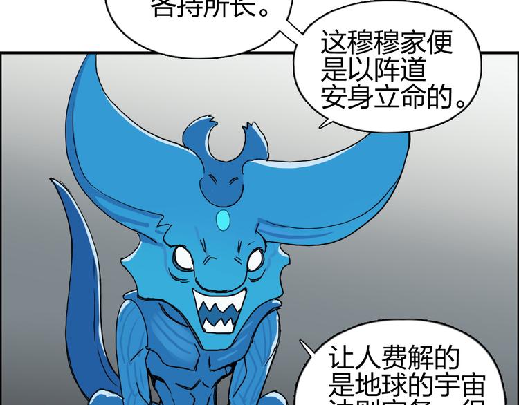 超能立方韩漫全集-第84话 暗算无删减无遮挡章节图片 