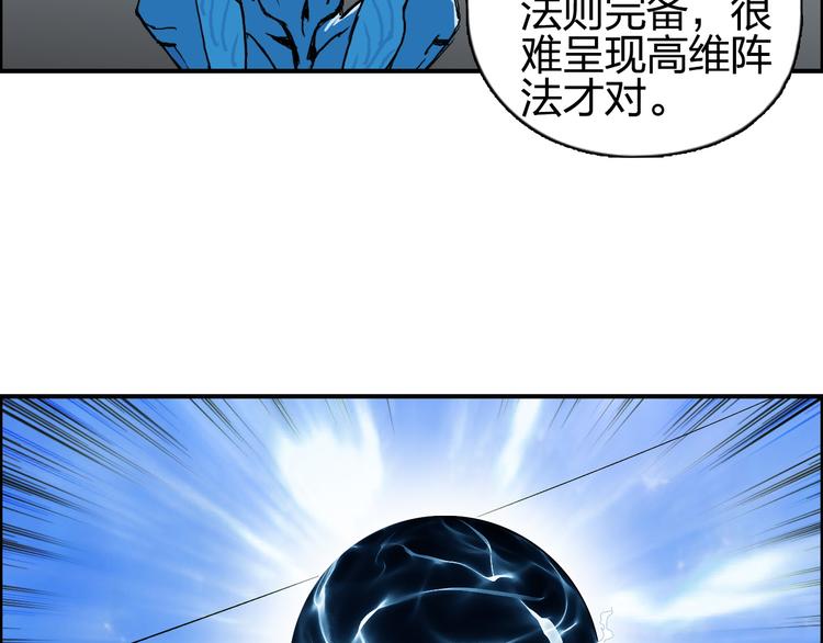 超能立方韩漫全集-第84话 暗算无删减无遮挡章节图片 