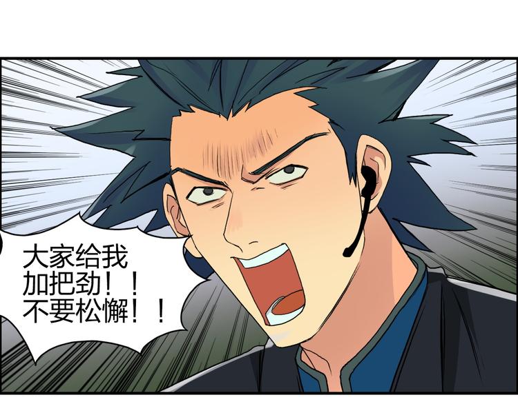 超能立方韩漫全集-第84话 暗算无删减无遮挡章节图片 