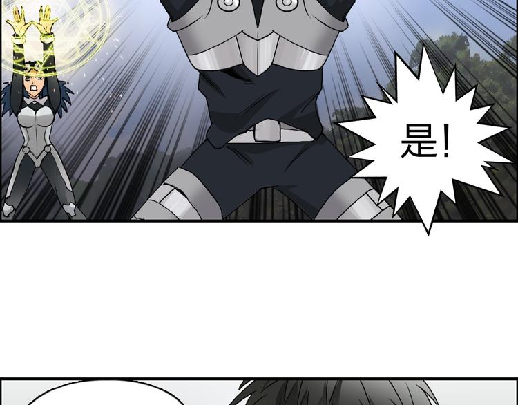 超能立方韩漫全集-第84话 暗算无删减无遮挡章节图片 