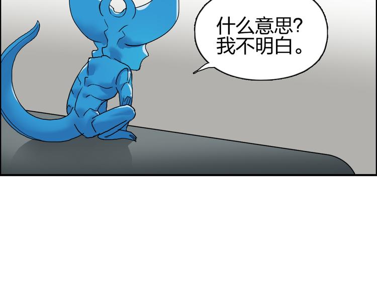 超能立方韩漫全集-第84话 暗算无删减无遮挡章节图片 
