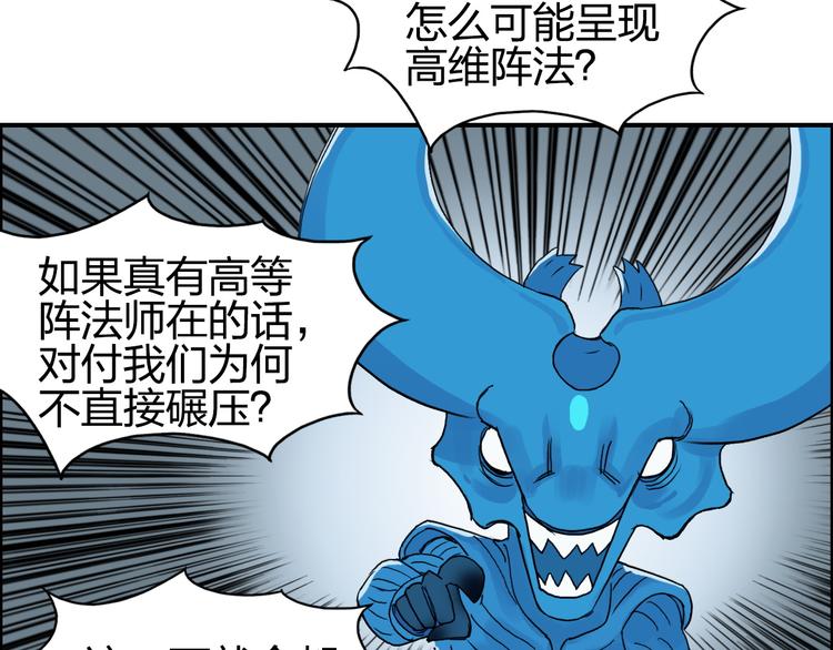 超能立方韩漫全集-第84话 暗算无删减无遮挡章节图片 