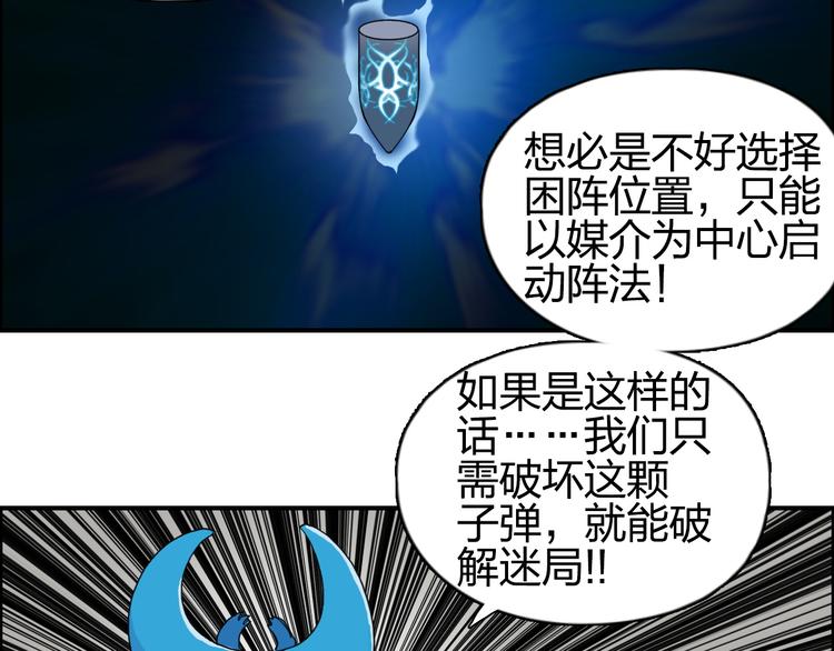 超能立方韩漫全集-第84话 暗算无删减无遮挡章节图片 