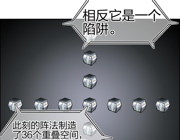 超能立方韩漫全集-第84话 暗算无删减无遮挡章节图片 