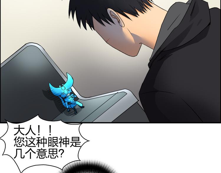 超能立方韩漫全集-第84话 暗算无删减无遮挡章节图片 