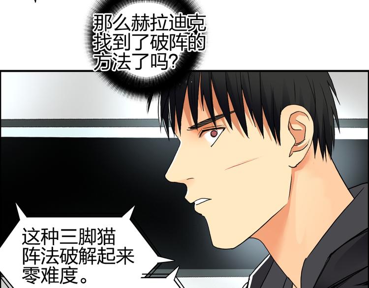 超能立方韩漫全集-第84话 暗算无删减无遮挡章节图片 
