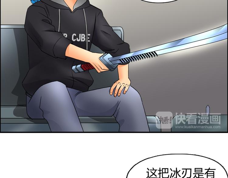 超能立方韩漫全集-第84话 暗算无删减无遮挡章节图片 