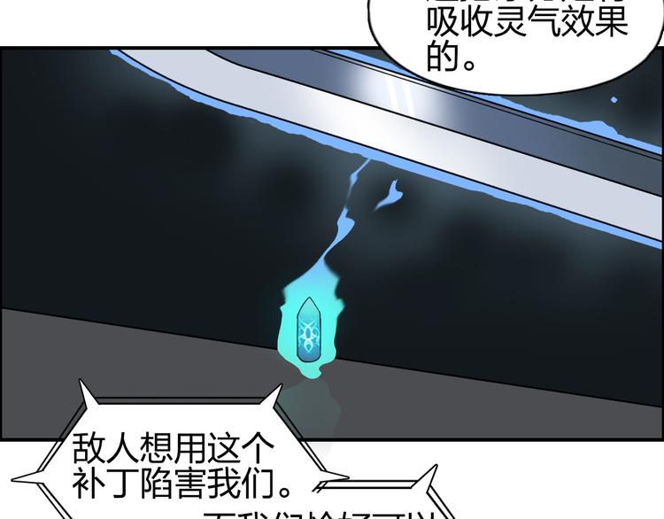 超能立方韩漫全集-第84话 暗算无删减无遮挡章节图片 
