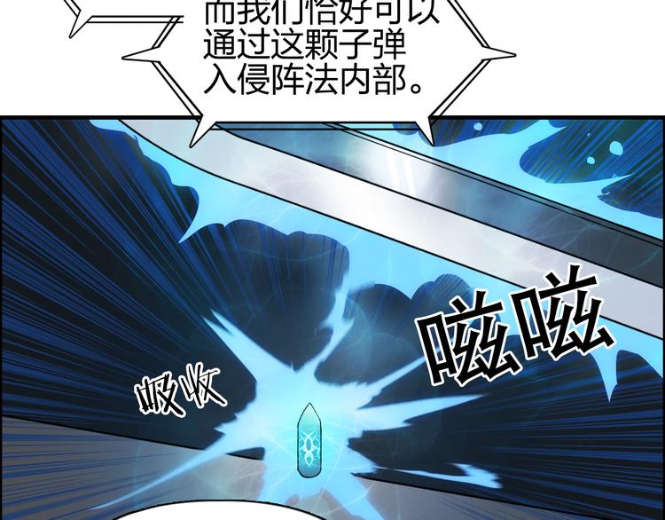 超能立方韩漫全集-第84话 暗算无删减无遮挡章节图片 
