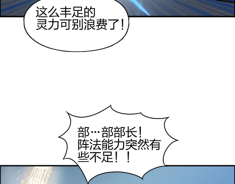 超能立方韩漫全集-第84话 暗算无删减无遮挡章节图片 