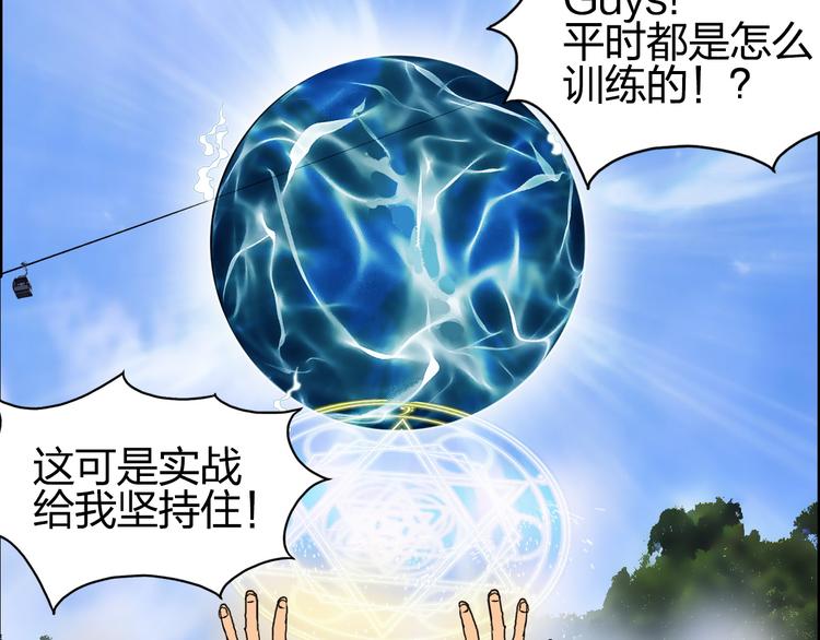 超能立方韩漫全集-第84话 暗算无删减无遮挡章节图片 