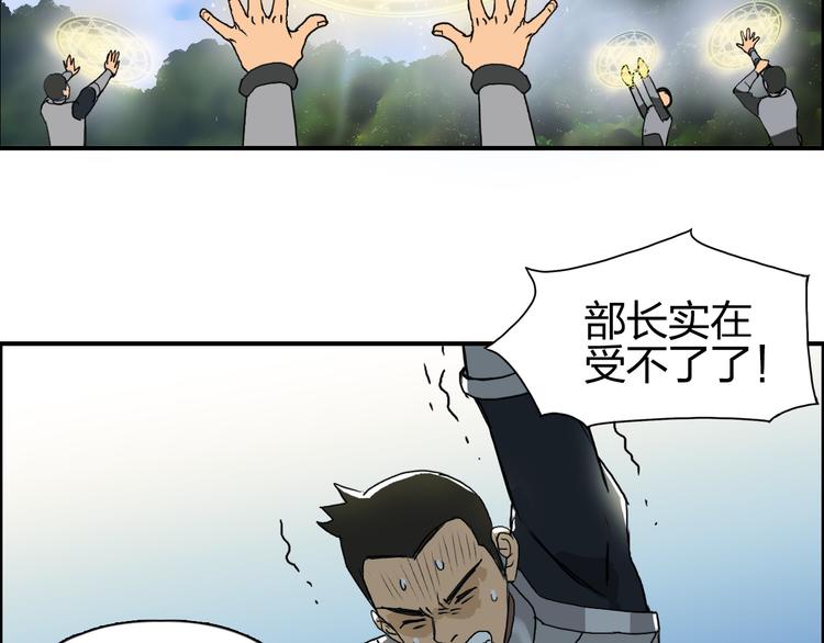 超能立方韩漫全集-第84话 暗算无删减无遮挡章节图片 