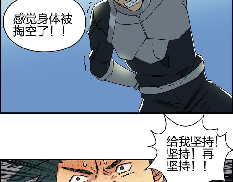 超能立方韩漫全集-第84话 暗算无删减无遮挡章节图片 