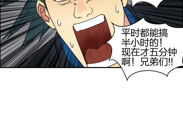 超能立方韩漫全集-第84话 暗算无删减无遮挡章节图片 
