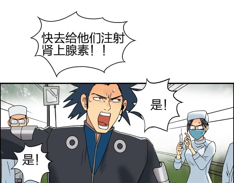 超能立方韩漫全集-第84话 暗算无删减无遮挡章节图片 