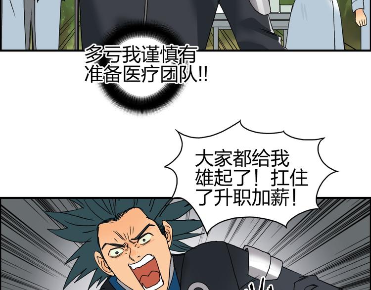 超能立方韩漫全集-第84话 暗算无删减无遮挡章节图片 