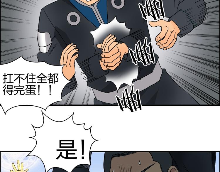 超能立方韩漫全集-第84话 暗算无删减无遮挡章节图片 