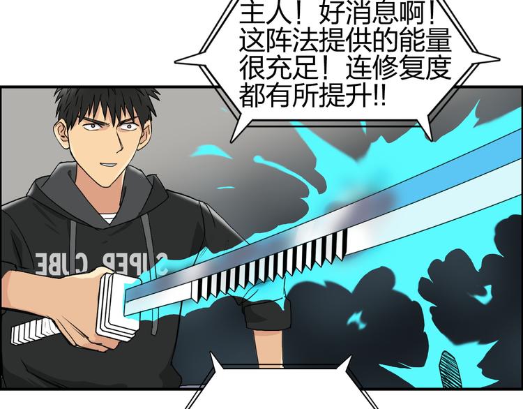 超能立方韩漫全集-第84话 暗算无删减无遮挡章节图片 
