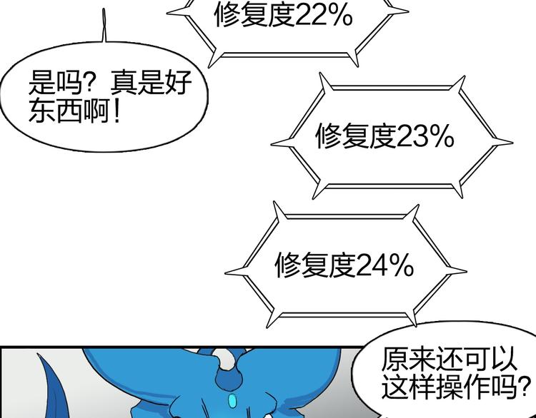 超能立方韩漫全集-第84话 暗算无删减无遮挡章节图片 