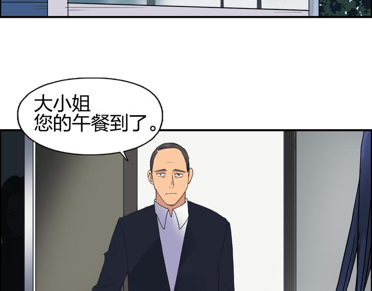 超能立方韩漫全集-第84话 暗算无删减无遮挡章节图片 