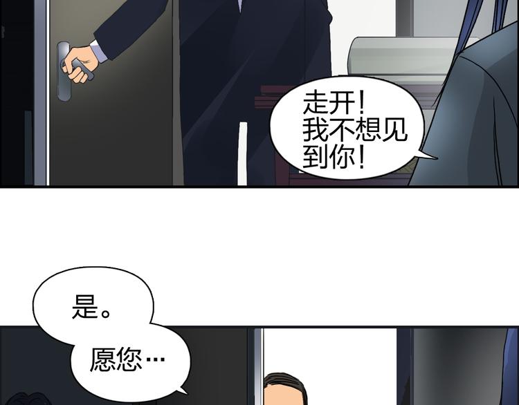 超能立方韩漫全集-第84话 暗算无删减无遮挡章节图片 