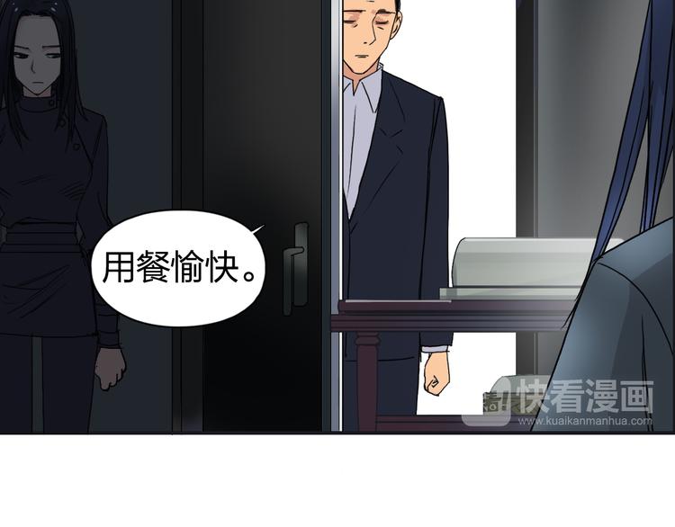超能立方韩漫全集-第84话 暗算无删减无遮挡章节图片 