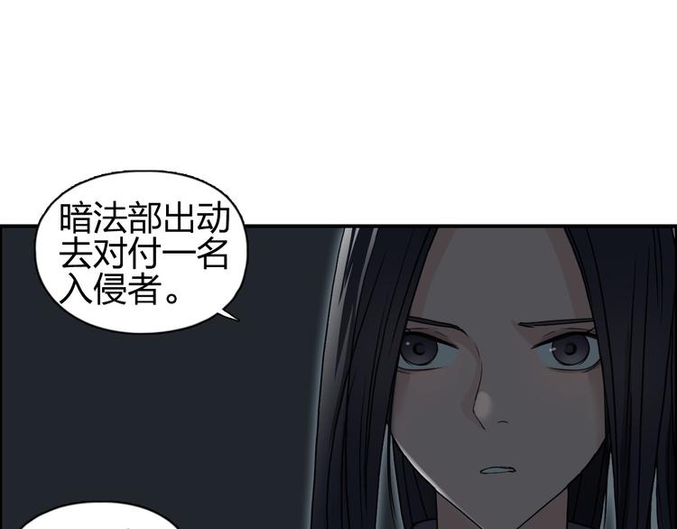 超能立方韩漫全集-第84话 暗算无删减无遮挡章节图片 