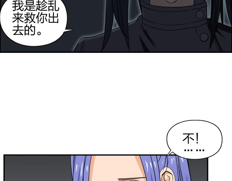 超能立方韩漫全集-第84话 暗算无删减无遮挡章节图片 