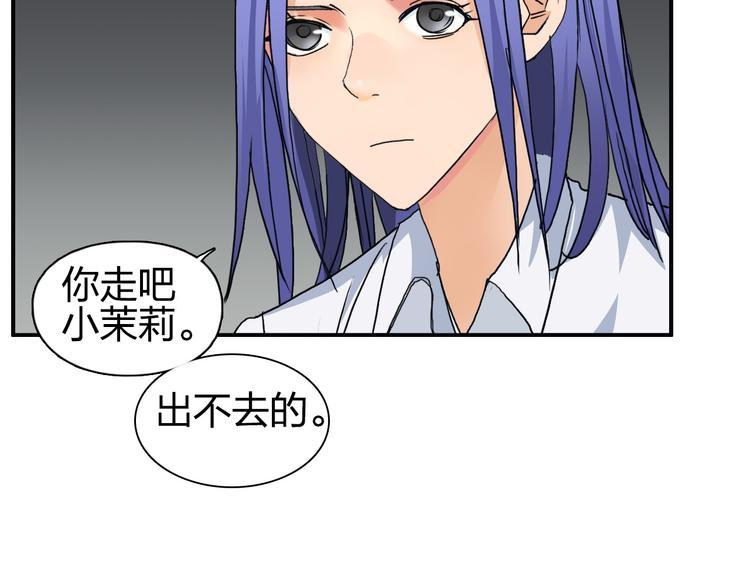 超能立方韩漫全集-第84话 暗算无删减无遮挡章节图片 