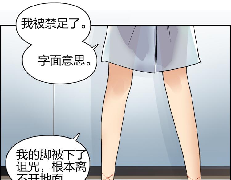 超能立方韩漫全集-第84话 暗算无删减无遮挡章节图片 
