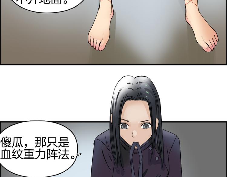 超能立方韩漫全集-第84话 暗算无删减无遮挡章节图片 