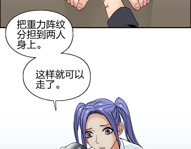 超能立方韩漫全集-第84话 暗算无删减无遮挡章节图片 