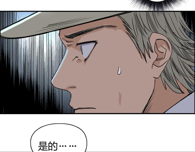 超能立方韩漫全集-第85话 使命无删减无遮挡章节图片 