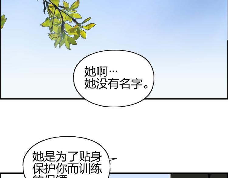 超能立方韩漫全集-第85话 使命无删减无遮挡章节图片 